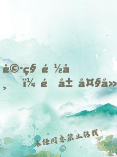 詭秘都市，開局大廠被裁